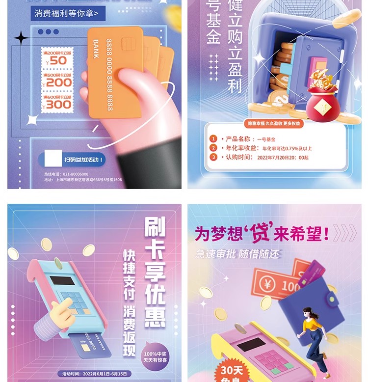 图片[22]-数据金融银行基金保险投资理财贷款宣传促销海报设计PSD素材模板-大怪兽分享