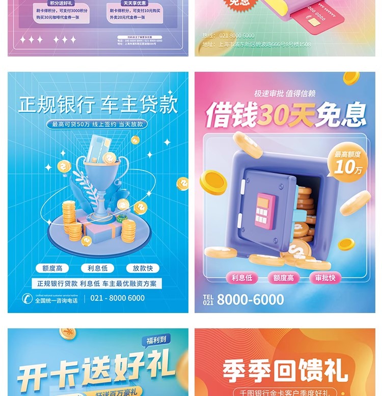 图片[23]-数据金融银行基金保险投资理财贷款宣传促销海报设计PSD素材模板-大怪兽分享
