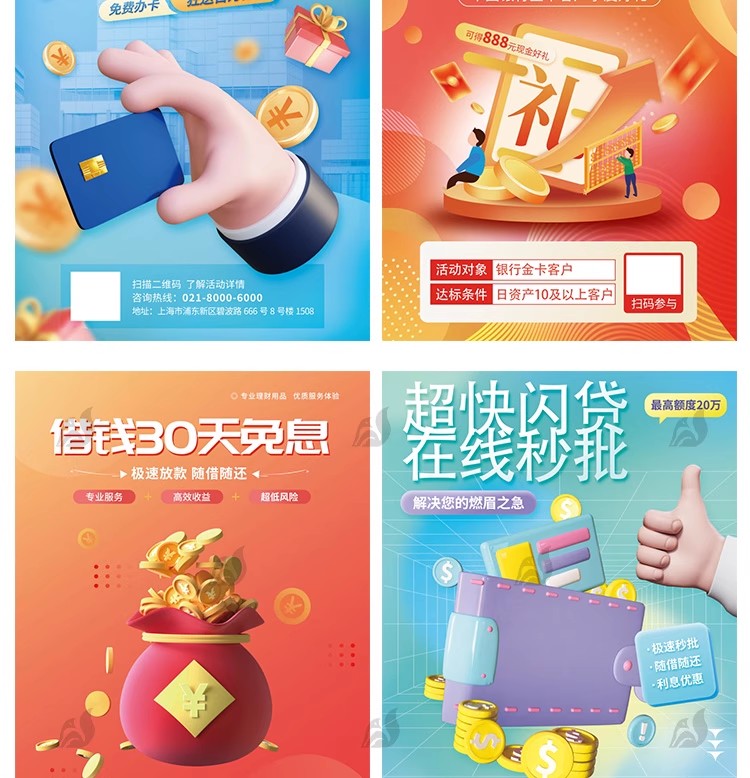 图片[24]-数据金融银行基金保险投资理财贷款宣传促销海报设计PSD素材模板-大怪兽分享