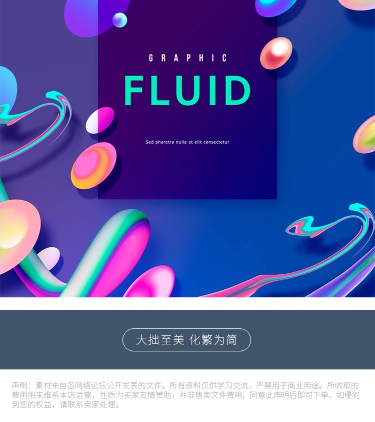 图片[18]-JH-22时尚潮流幻彩液体彩色镭射渐变炫彩背景海报PSD设计素材模板-大怪兽分享