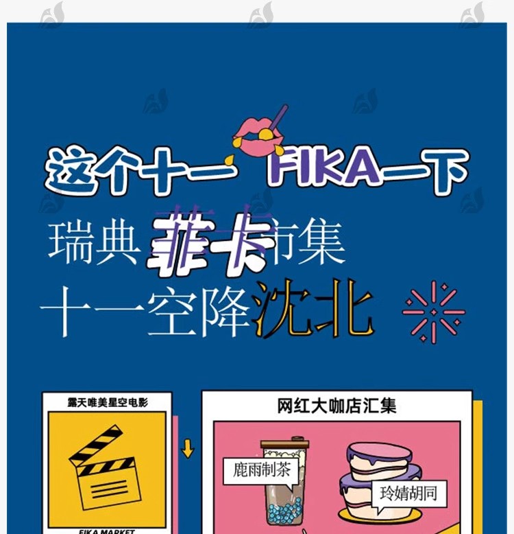 图片[25]-创意儿童跳蚤市场义卖市集公益插画海报促销宣传活动PSD/AI素材-大怪兽分享