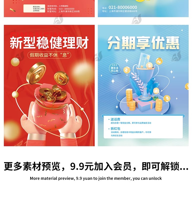 图片[25]-数据金融银行基金保险投资理财贷款宣传促销海报设计PSD素材模板-大怪兽分享