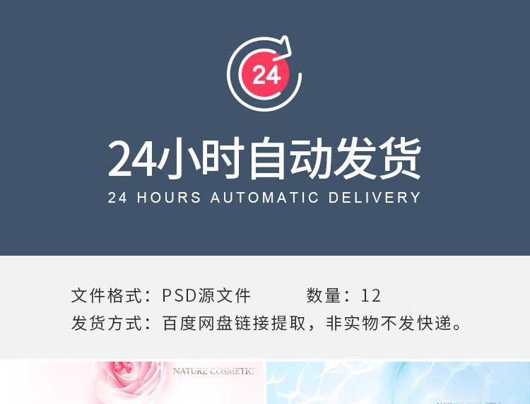 图片[2]-H-021美容化妆护肤品夏季保补水湿润PSD灯箱片广告海报设计模板-大怪兽分享