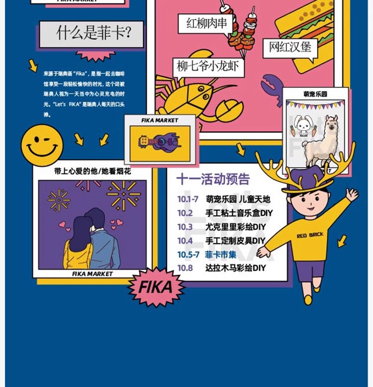 图片[26]-创意儿童跳蚤市场义卖市集公益插画海报促销宣传活动PSD/AI素材-大怪兽分享