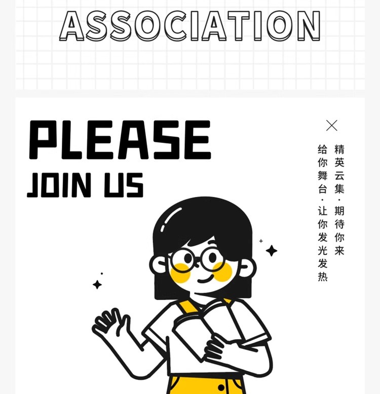 图片[26]-潮流doodle风粗线条边插画社团纳新招新活动海报模板PSD设计素材-大怪兽分享