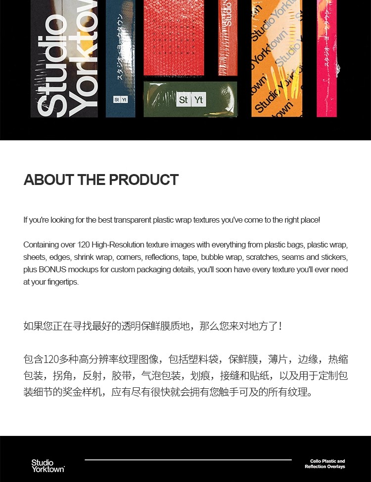 图片[3]-高级潮流透明塑料保鲜膜包装塑封膜玻璃纸气泡膜袋子PNG设计素材-大怪兽分享