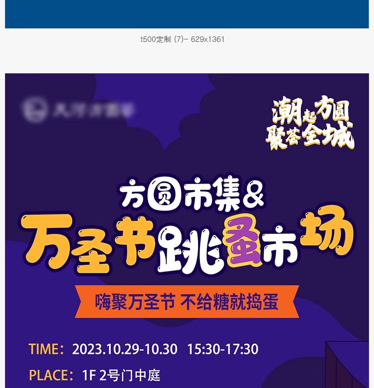 图片[27]-创意儿童跳蚤市场义卖市集公益插画海报促销宣传活动PSD/AI素材-大怪兽分享
