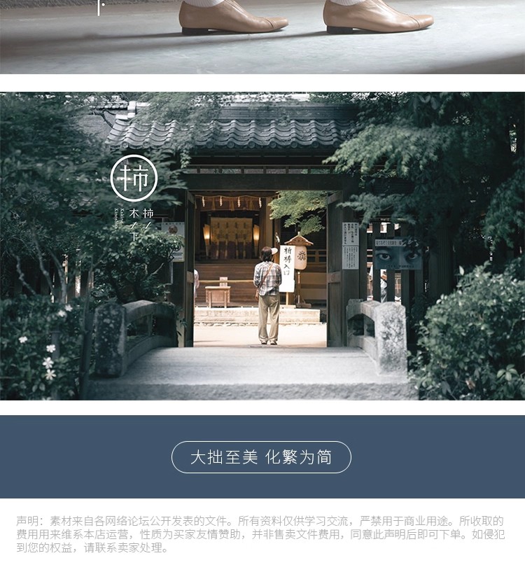 图片[17]-日系酒店民宿餐厅文创VI提案logo效果展示智能贴图样机PS设计素材-大怪兽分享