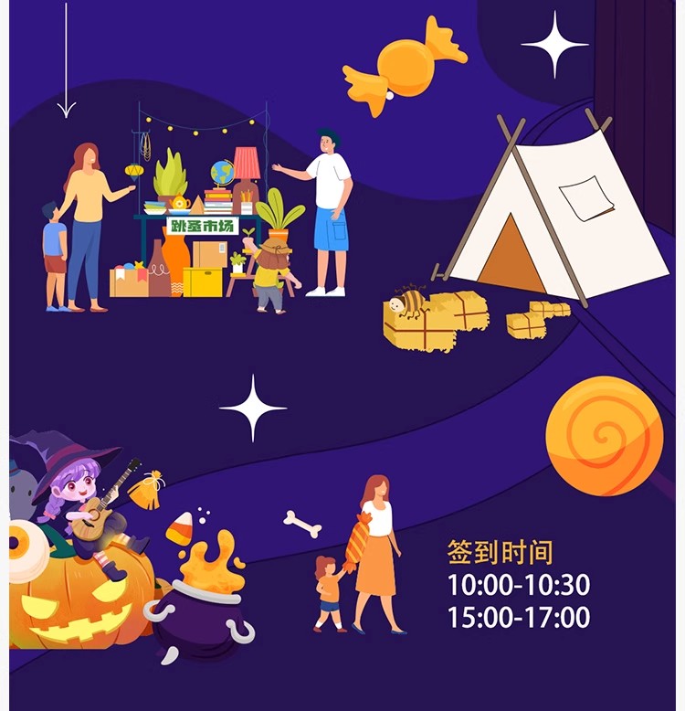 图片[28]-创意儿童跳蚤市场义卖市集公益插画海报促销宣传活动PSD/AI素材-大怪兽分享