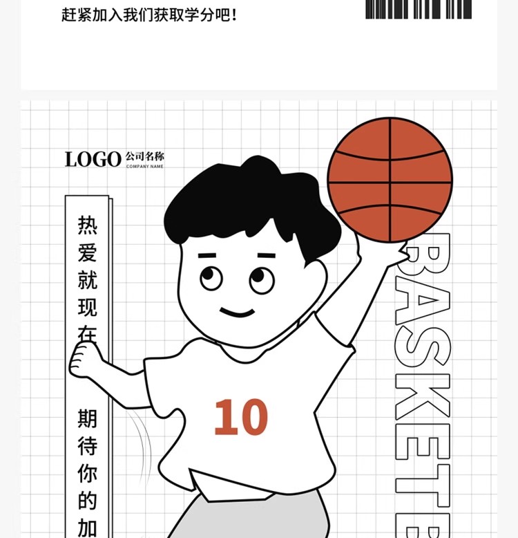 图片[28]-潮流doodle风粗线条边插画社团纳新招新活动海报模板PSD设计素材-大怪兽分享