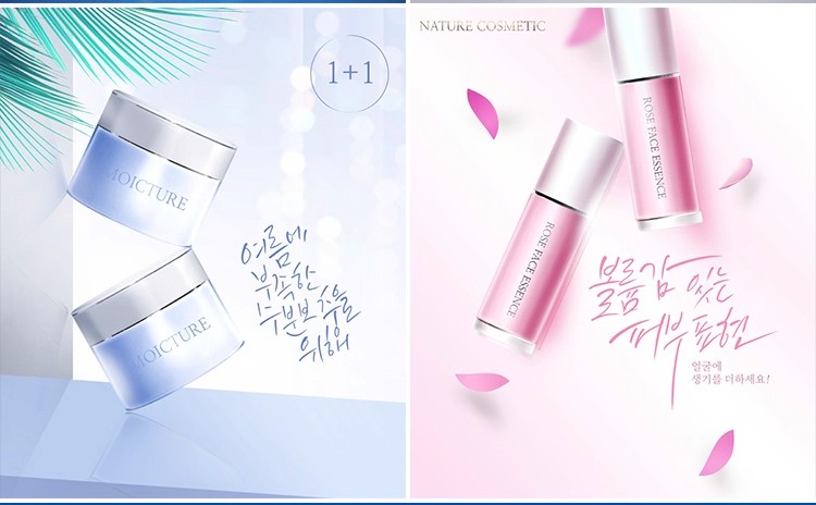 图片[7]-H-021美容化妆护肤品夏季保补水湿润PSD灯箱片广告海报设计模板-大怪兽分享