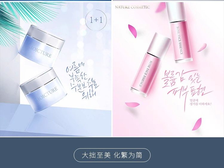 图片[8]-H-021美容化妆护肤品夏季保补水湿润PSD灯箱片广告海报设计模板-大怪兽分享