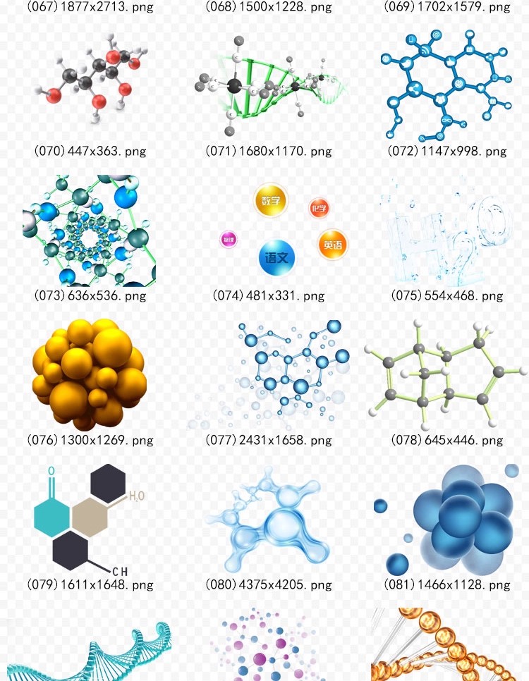 图片[8]-KJ-50卡通生物DNA基因化学医疗化学分子科技海报元素png免扣素材-大怪兽分享