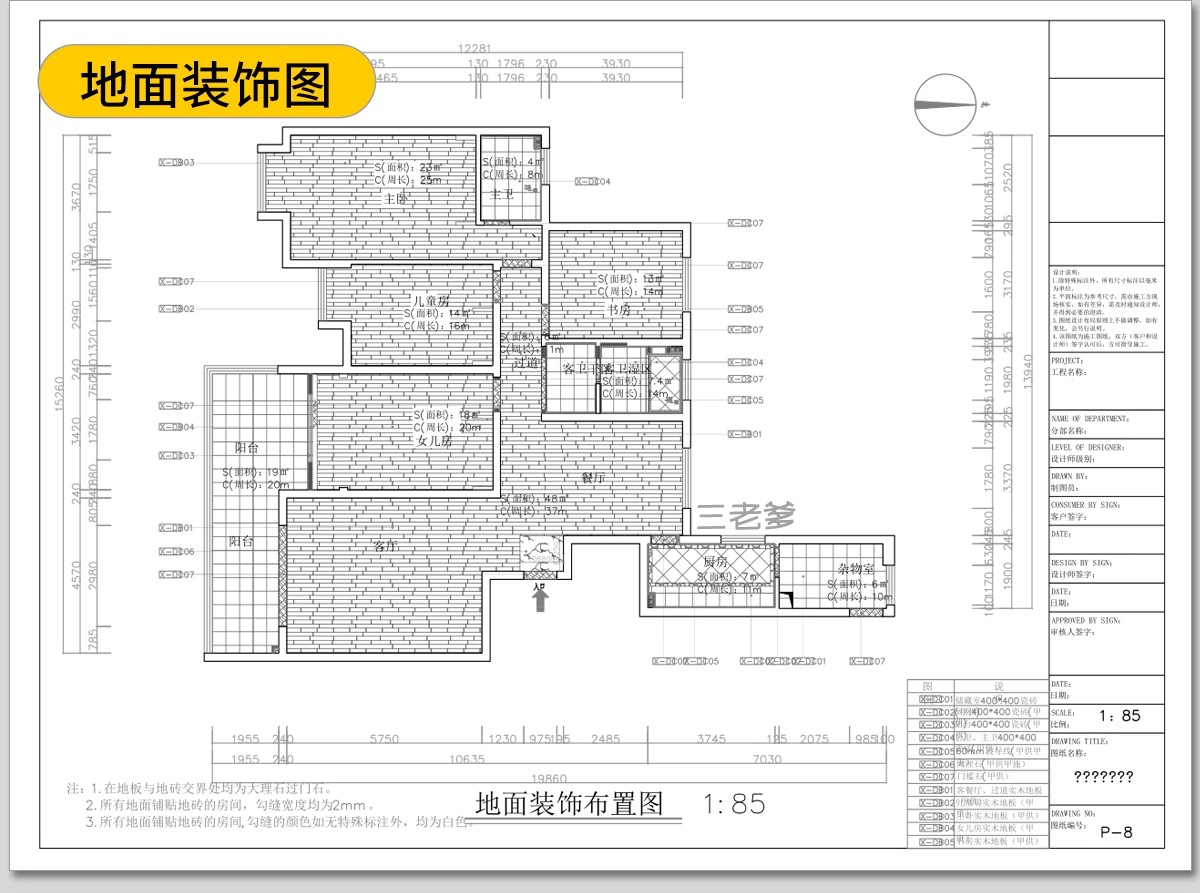 图片[27]-美式效果图 简约风格乡村实景房屋室内家装全屋装修设计CAD施工图-大怪兽分享