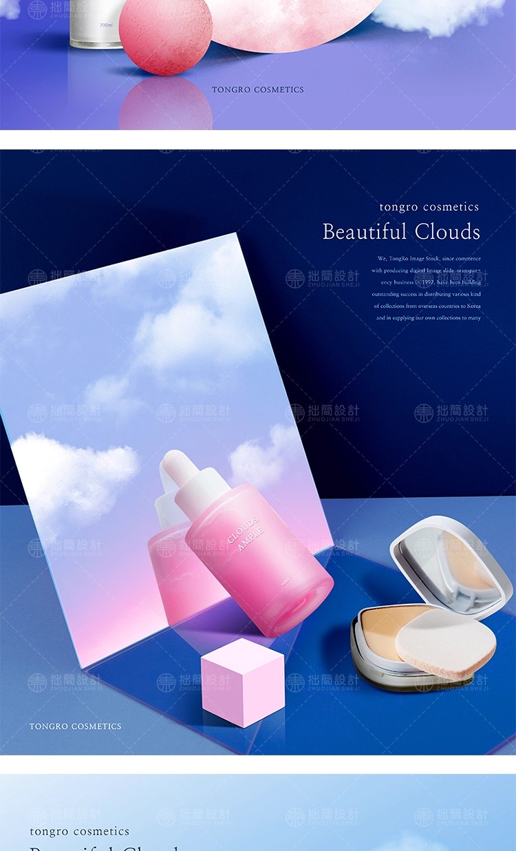 图片[12]-H-220高端美容护肤化妆品彩妆广告灯箱宣传海报PSD设计素材模板图-大怪兽分享