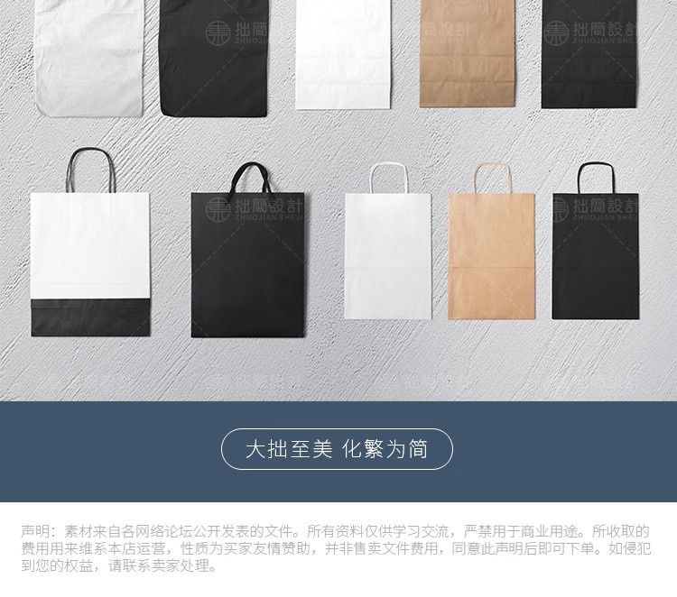 图片[30]-礼品手提袋环保购物袋手提纸袋子VI智能效果贴图样机PSD设计素材-大怪兽分享