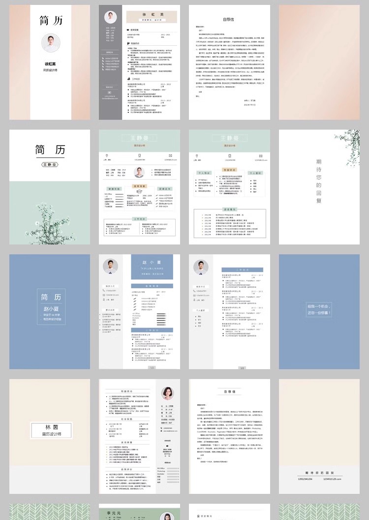 图片[28]-简历模板word电子版可编辑毕业生大学生个人求职简历封面表格通用-大怪兽分享