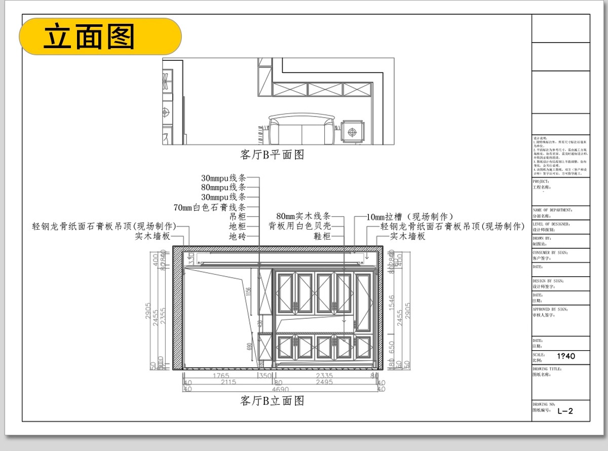 图片[31]-美式效果图 简约风格乡村实景房屋室内家装全屋装修设计CAD施工图-大怪兽分享
