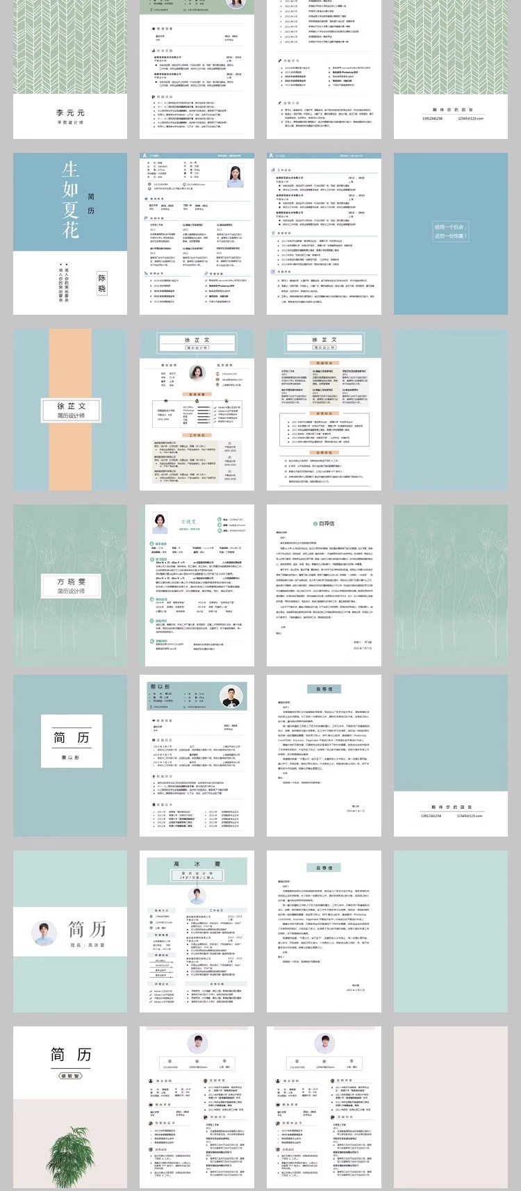 图片[29]-简历模板word电子版可编辑毕业生大学生个人求职简历封面表格通用-大怪兽分享