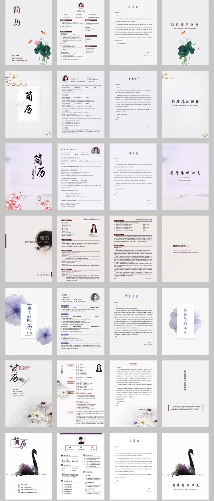图片[32]-简历模板word电子版可编辑毕业生大学生个人求职简历封面表格通用-大怪兽分享