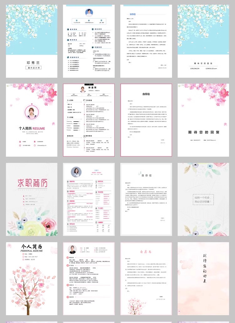 图片[33]-简历模板word电子版可编辑毕业生大学生个人求职简历封面表格通用-大怪兽分享
