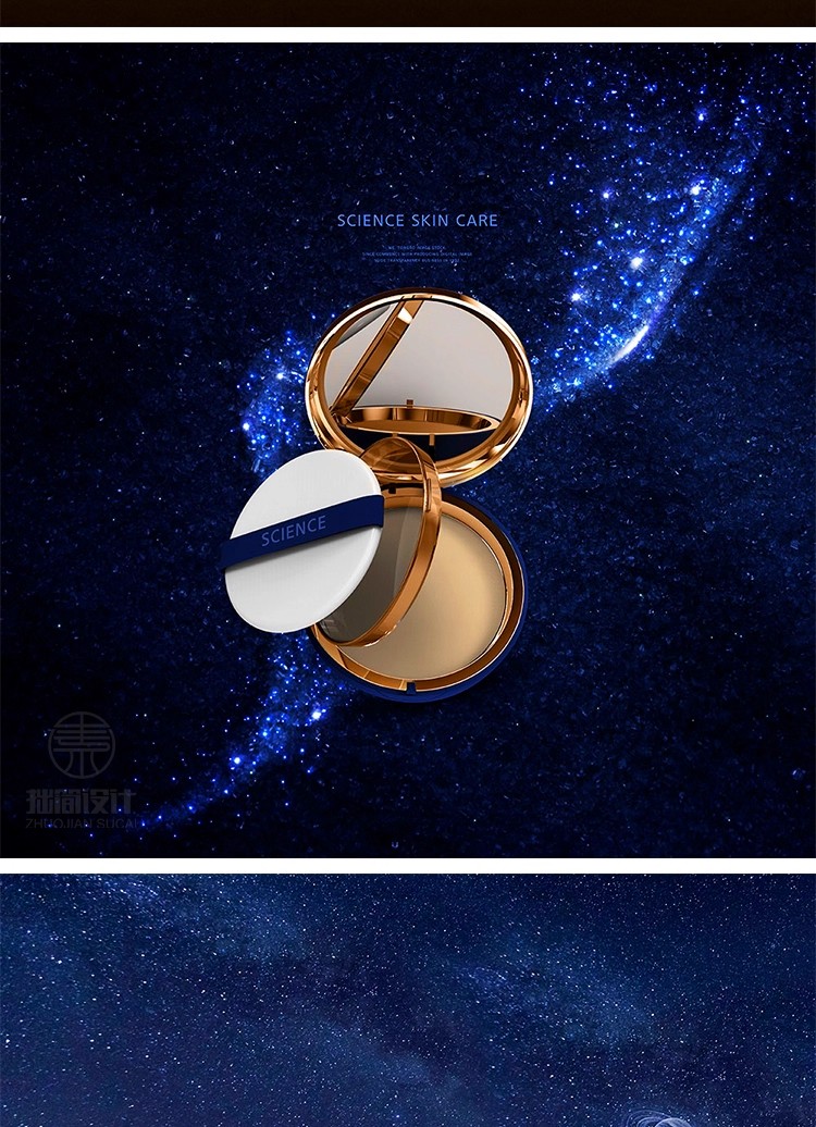 图片[19]-高档美容护肤品化妆品金色梦幻星空背景灯箱海报PSD设计素材模板-大怪兽分享