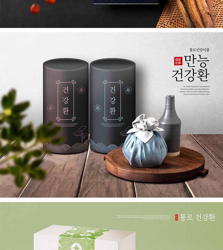 图片[6]-SP-71高档国潮茶叶罐橄榄油保健食品包装礼盒宣传海报PSD设计素材-大怪兽分享