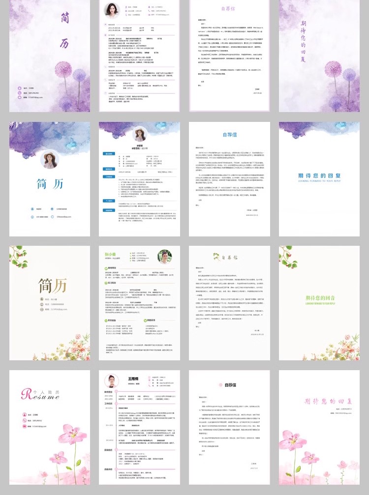 图片[34]-简历模板word电子版可编辑毕业生大学生个人求职简历封面表格通用-大怪兽分享