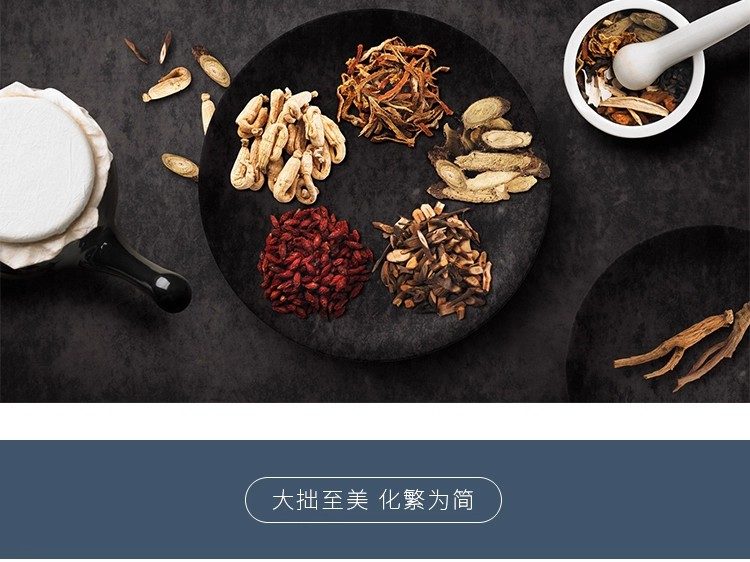 图片[6]-SP-59高端食材滋补品人参灵芝五谷杂粮中药食品海报PSD设计素材图-大怪兽分享