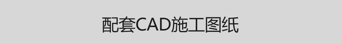 图片[30]-新中式装修室内别墅样板间设计案例家装CAD施工图效果图参考素材-大怪兽分享