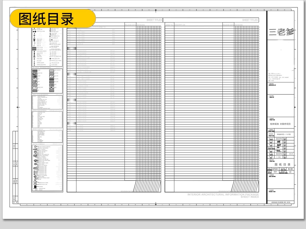 图片[31]-新中式装修室内别墅样板间设计案例家装CAD施工图效果图参考素材-大怪兽分享