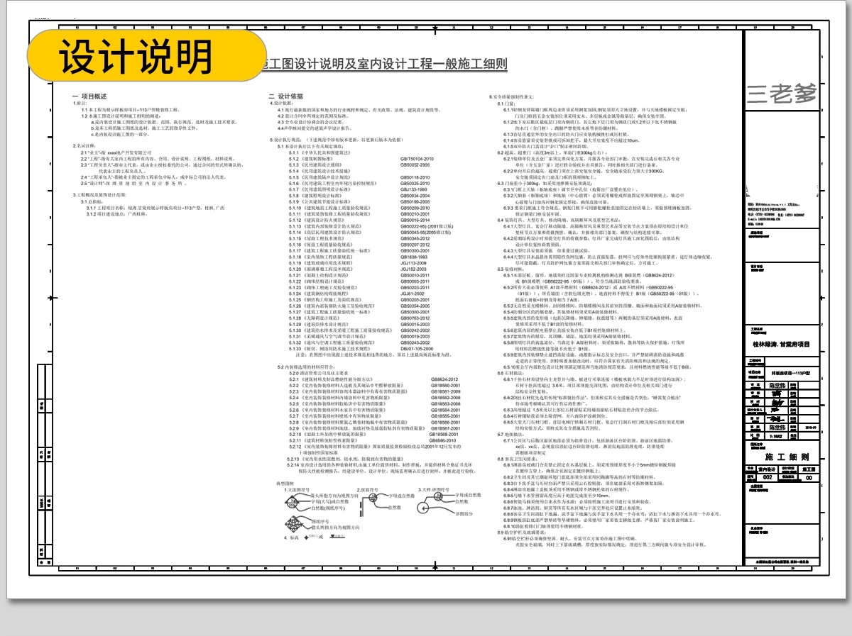 图片[32]-新中式装修室内别墅样板间设计案例家装CAD施工图效果图参考素材-大怪兽分享