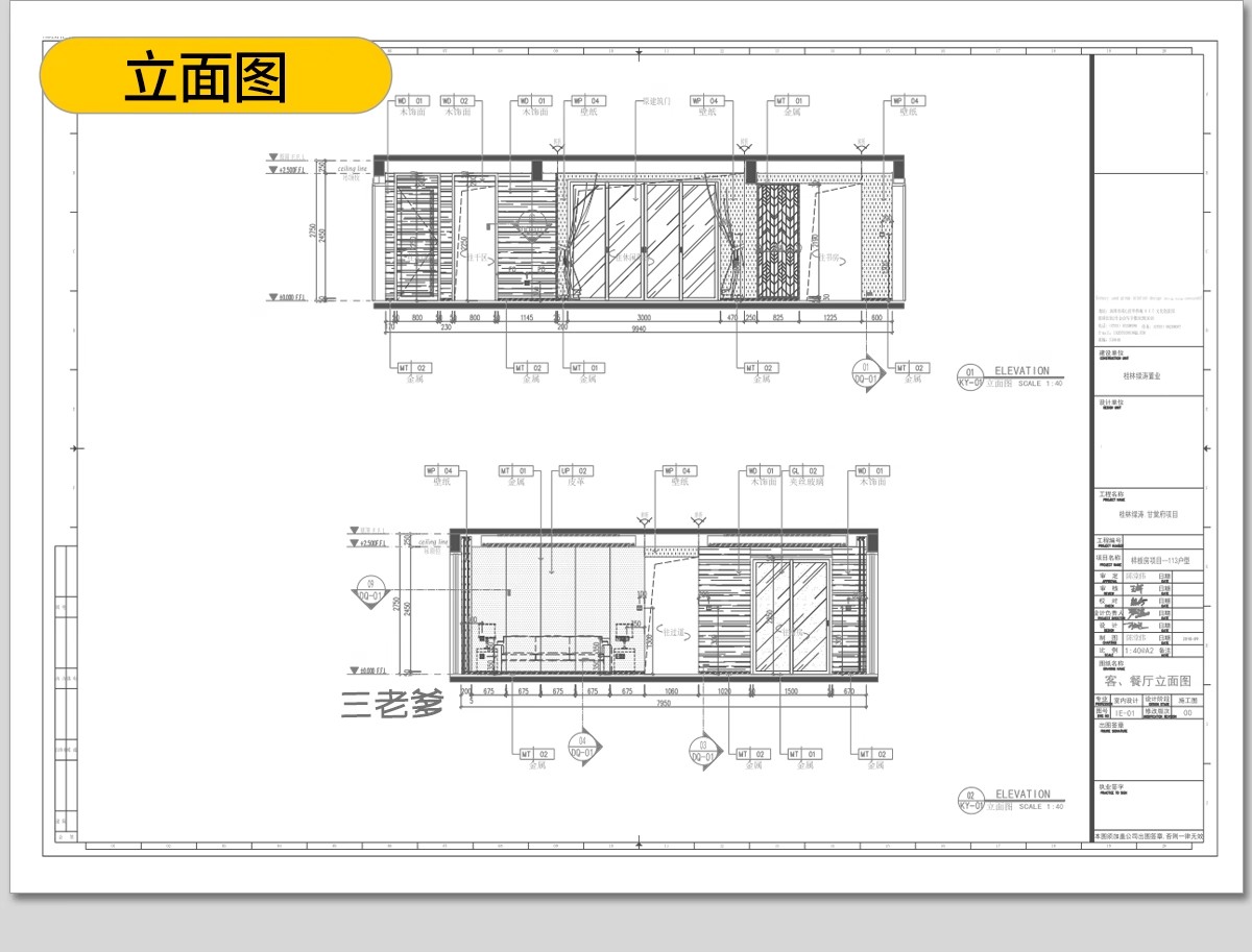 图片[41]-新中式装修室内别墅样板间设计案例家装CAD施工图效果图参考素材-大怪兽分享