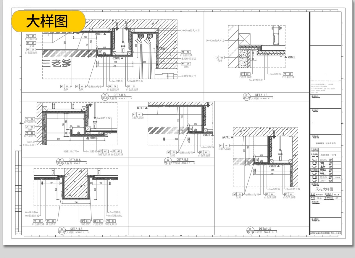 图片[43]-新中式装修室内别墅样板间设计案例家装CAD施工图效果图参考素材-大怪兽分享