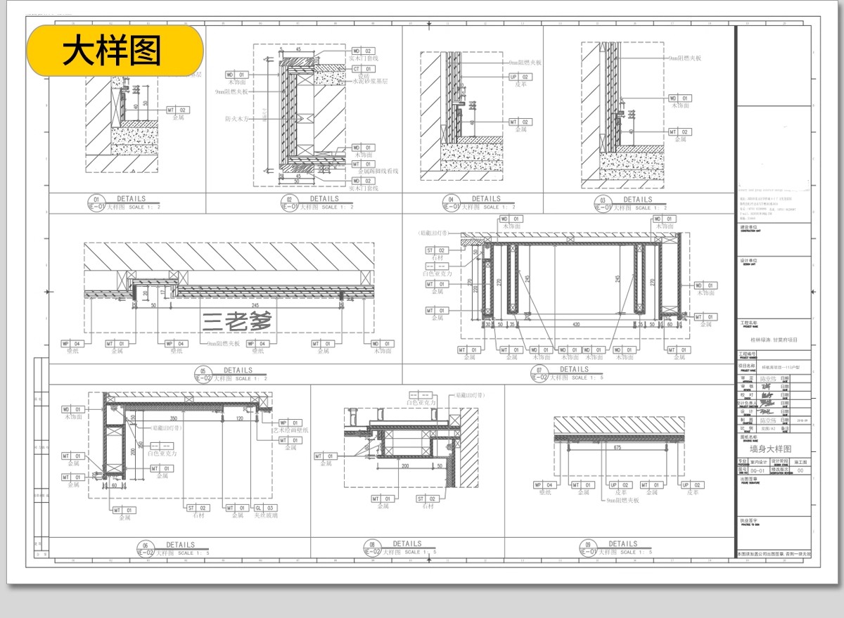 图片[44]-新中式装修室内别墅样板间设计案例家装CAD施工图效果图参考素材-大怪兽分享