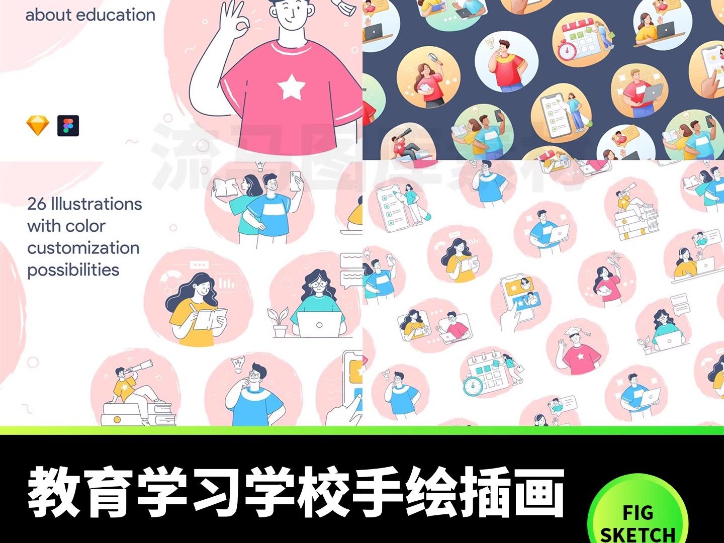 手绘卡通人物学校工作生活教育环保漫画插图FIG、SKETCH设计素材-大怪兽分享