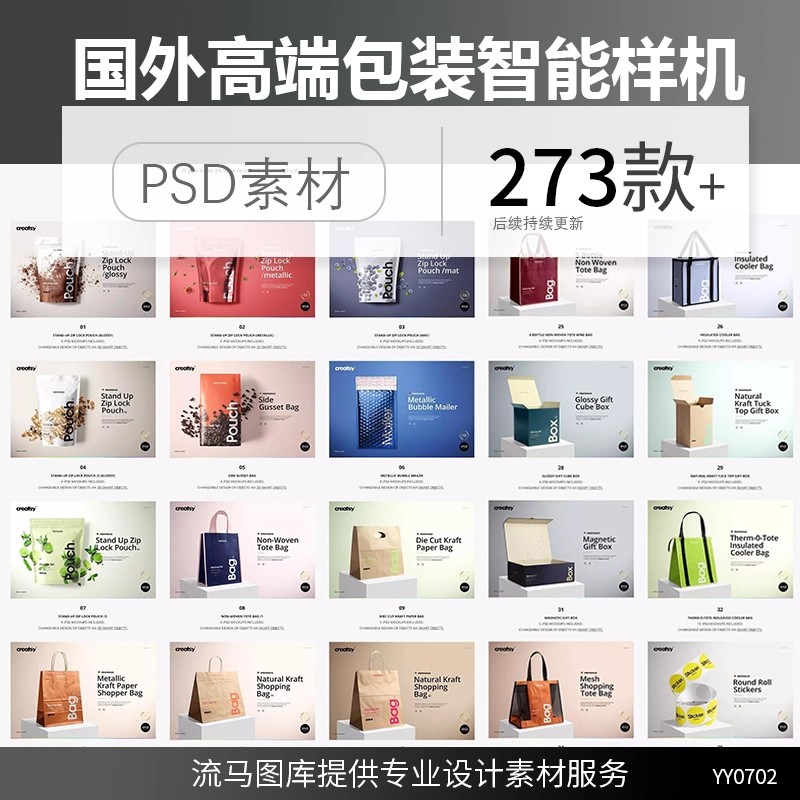 国外专业食品产品包装礼品盒设计纸袋礼品帆布袋PSD展示样机素材-大怪兽分享