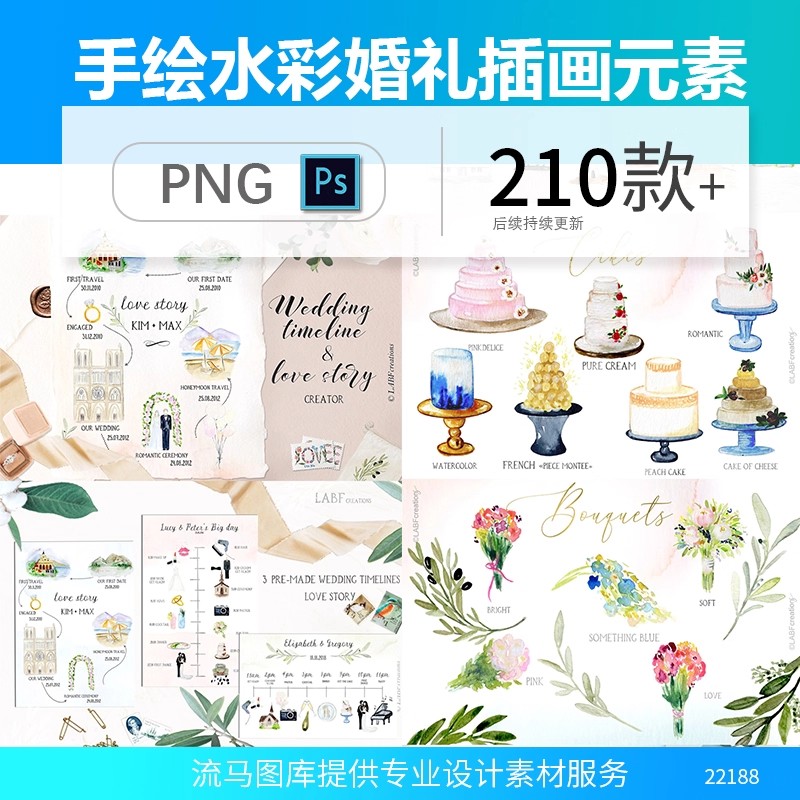 手绘水彩婚礼手捧花蛋糕教堂钻戒新人插画元素PNG免扣高清素材-大怪兽分享