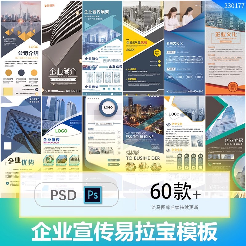 高端时尚企业公司宣传促销活动产品易拉宝展架PSD设计素材模板-大怪兽分享