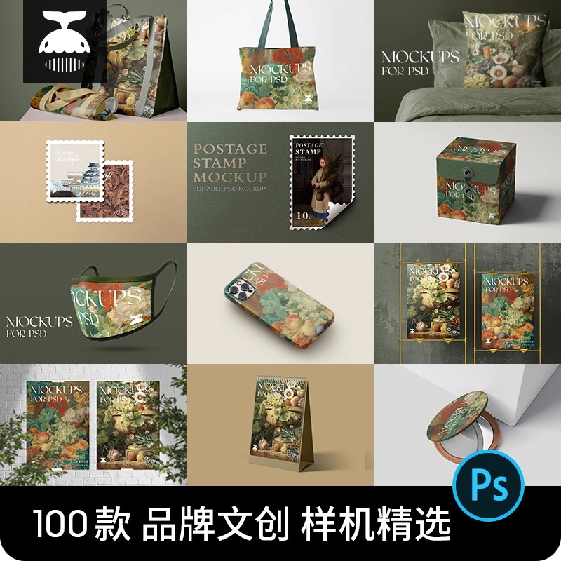 艺术品牌文创VI设计邮票口罩手机壳海报提案展示贴图样机素材PSD-大怪兽分享