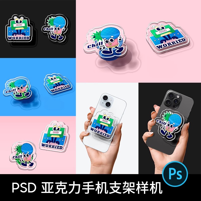 异形亚克力手机气囊支架ip形象效果图文创周边PS贴图样机素材PSD-大怪兽分享