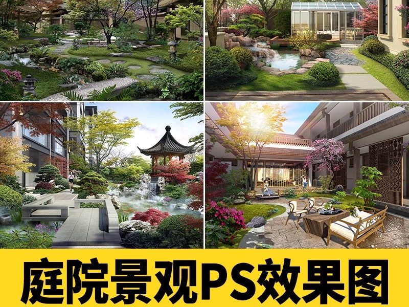 庭院景观效果图PS素材新中式日式源文件PSD分层江南古典鸟瞰图-大怪兽分享
