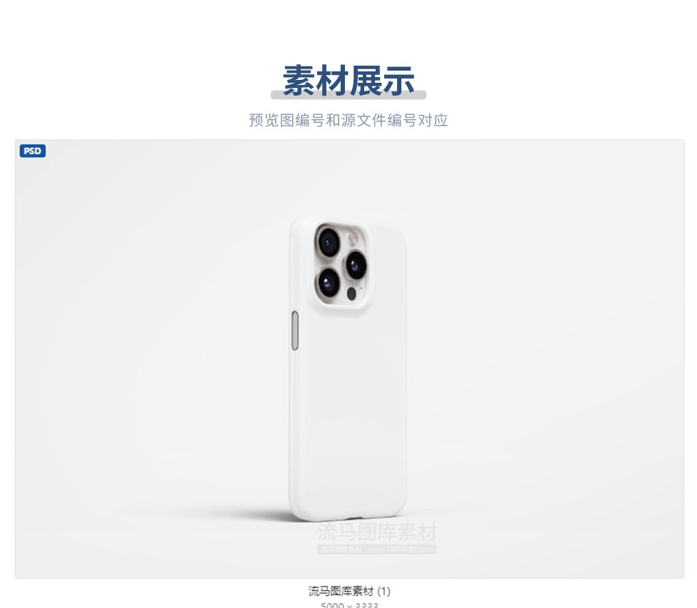 图片[3]-ipone16手机手机壳图案手机壳智能贴图PSD样机展示效果设计素材-大怪兽分享