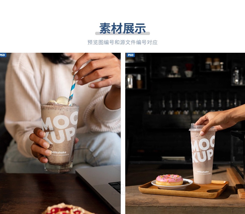 图片[3]-12款奶茶咖啡一次性塑料杯样机PSD设计素材模板贴图样机展示效果-大怪兽分享