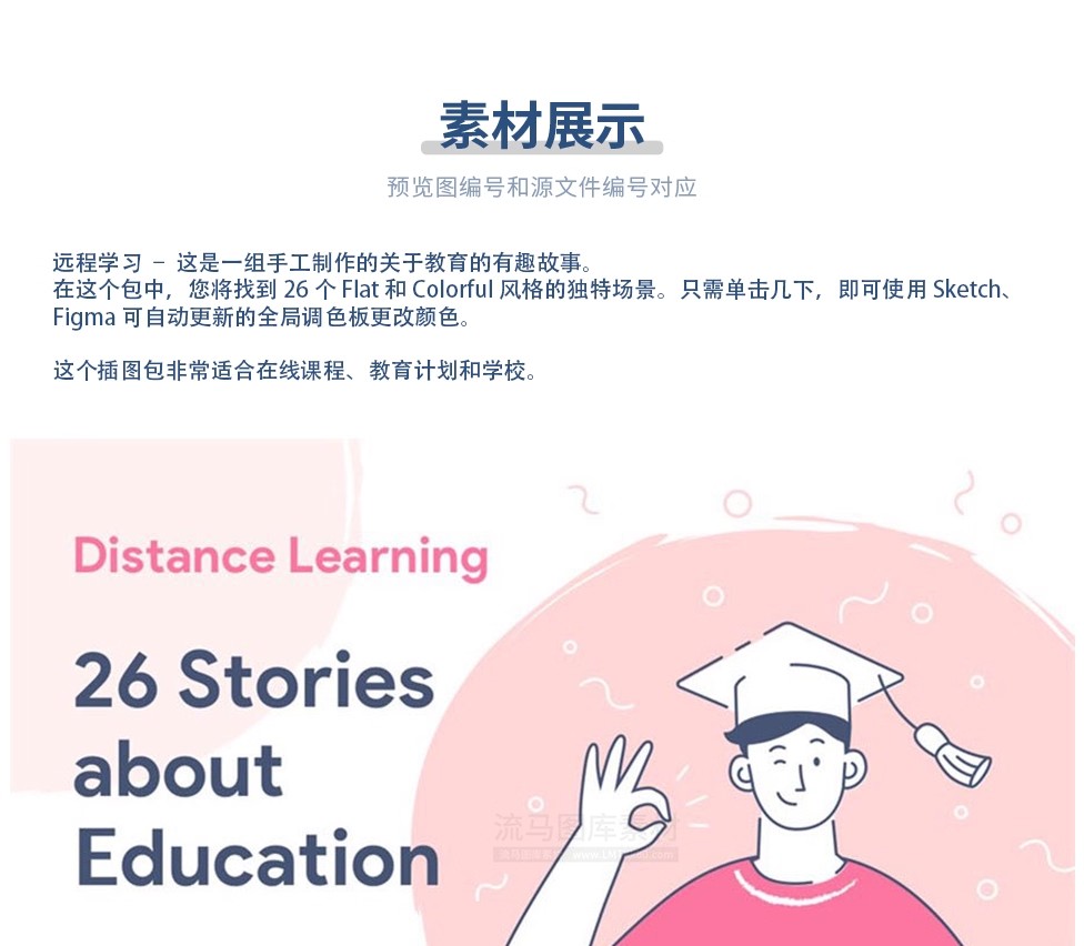 图片[2]-手绘卡通人物学校工作生活教育环保漫画插图FIG、SKETCH设计素材-大怪兽分享