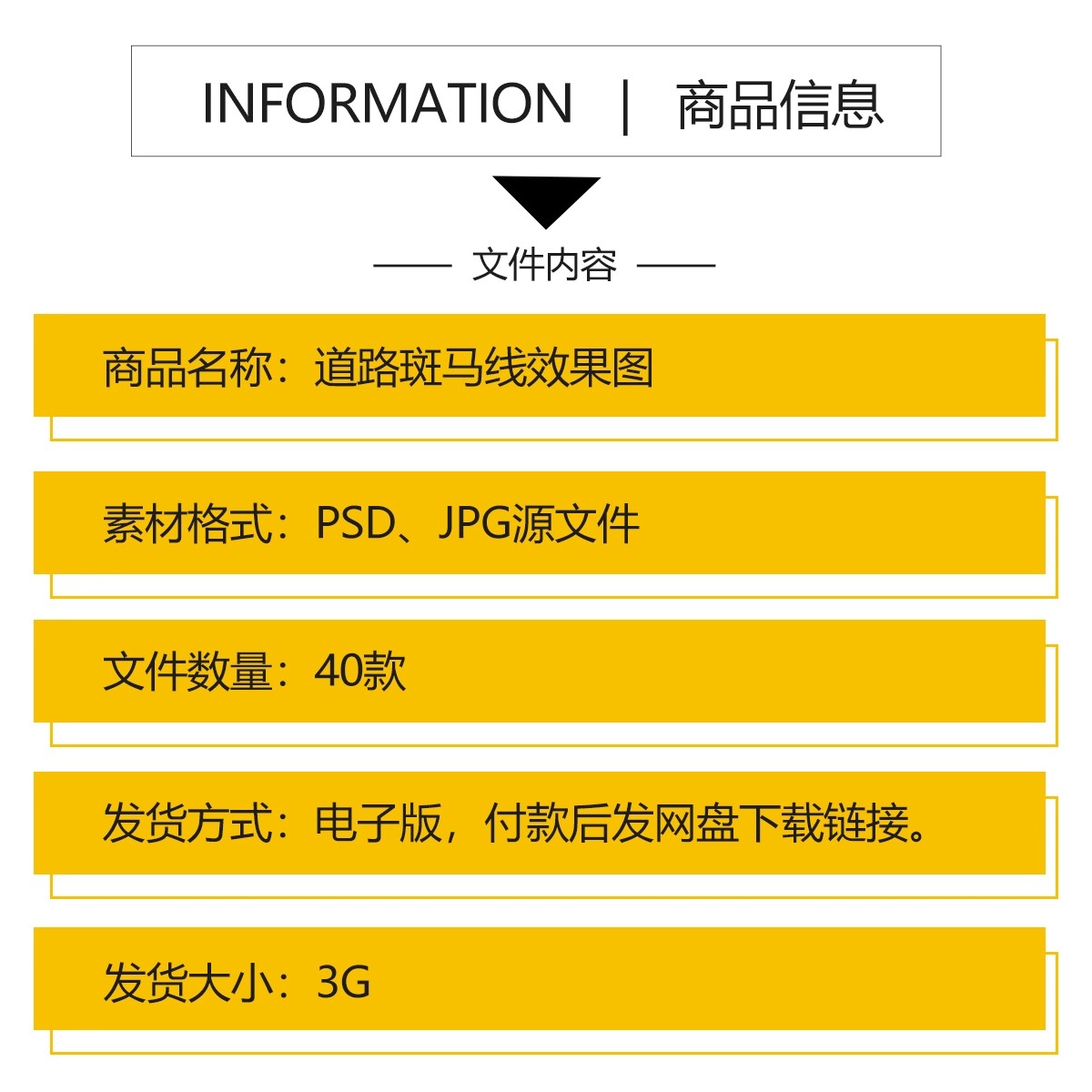 图片[2]-城市道路车行线PS素材效果图斑马线psd公路沥青路面划线无缝贴图-大怪兽分享
