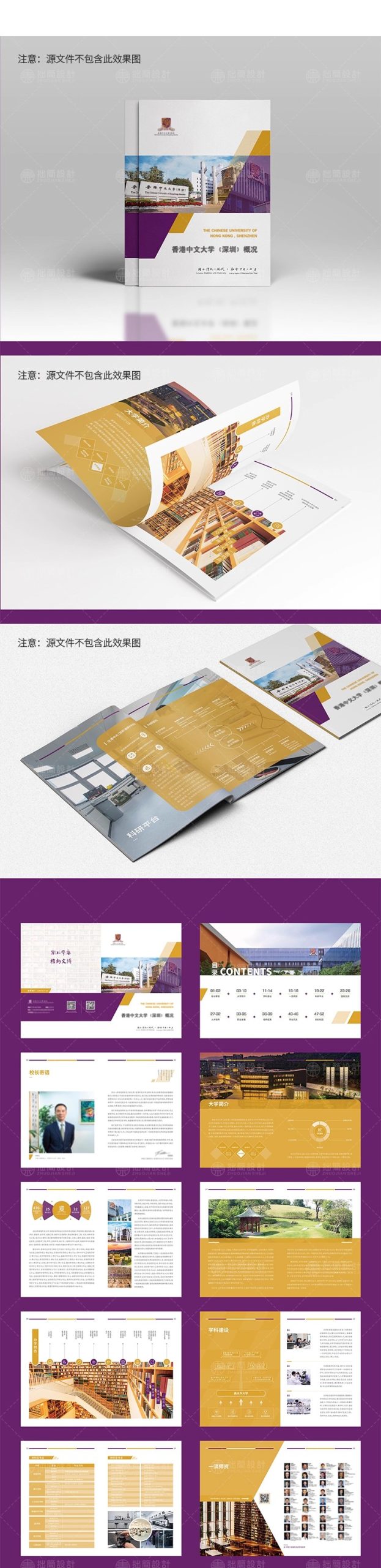 图片[3]-大学校园学校品牌简介宣传画册招生简章手册排版AI设计素材模板-大怪兽分享