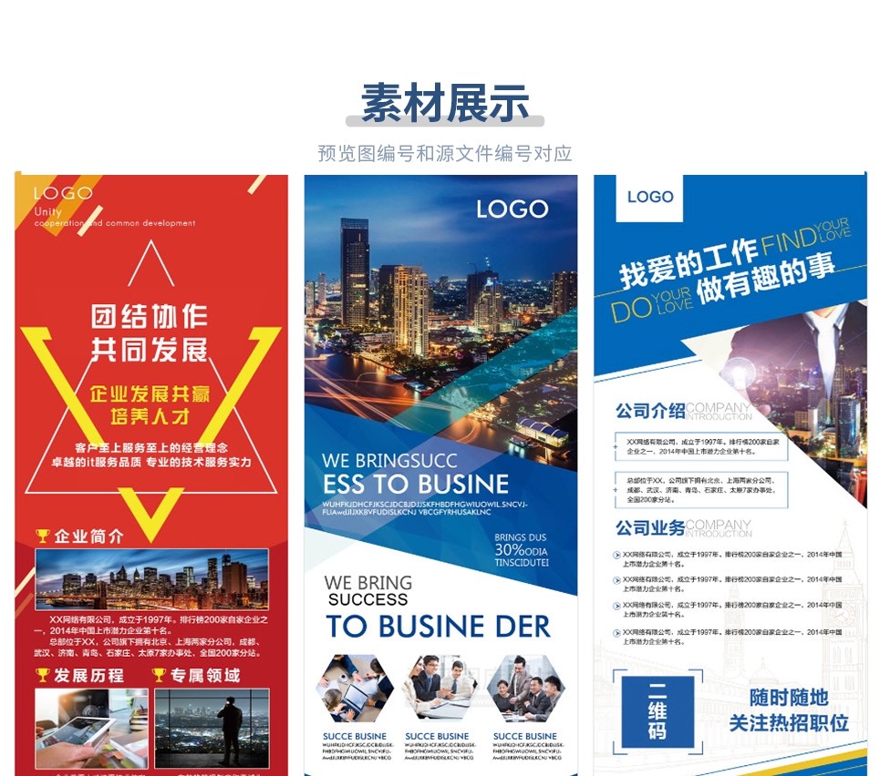 图片[3]-商务企业简介公司文化宣传介绍X展架易拉宝海报背景PSD素材模版PS-大怪兽分享