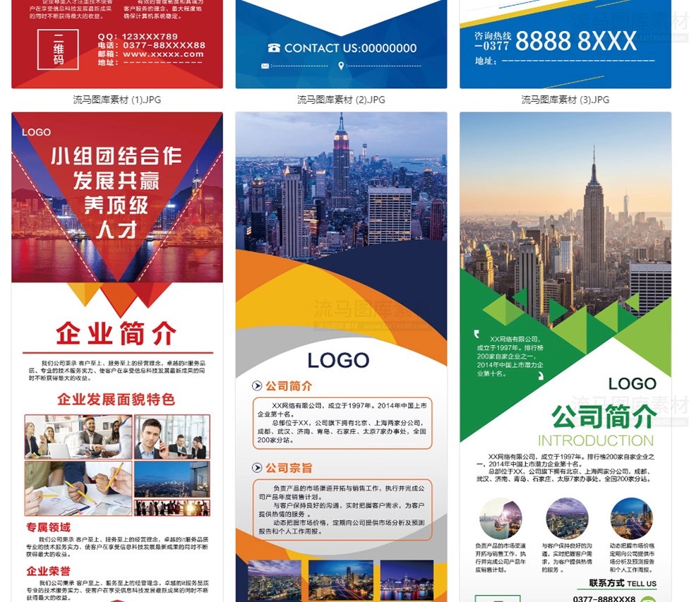 图片[4]-商务企业简介公司文化宣传介绍X展架易拉宝海报背景PSD素材模版PS-大怪兽分享