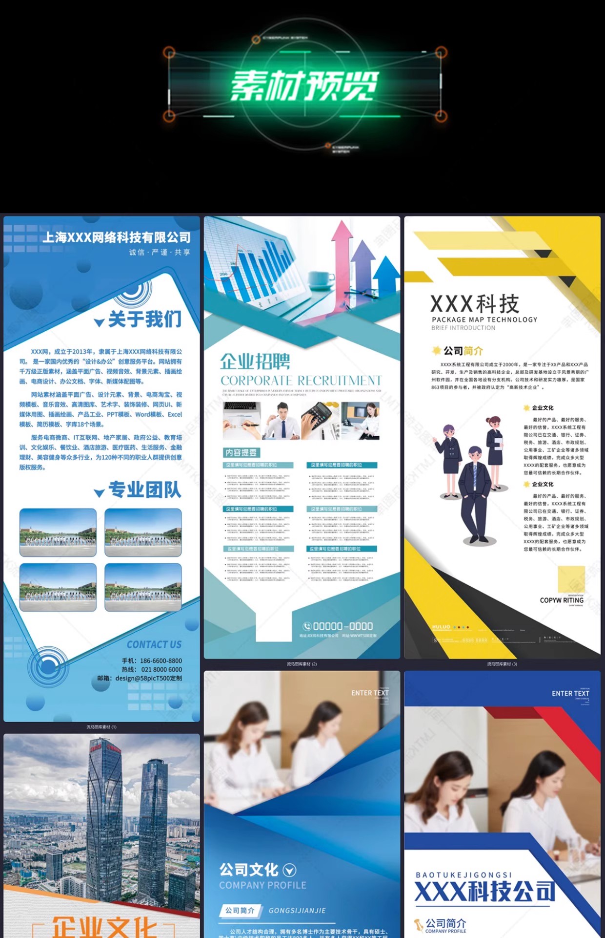 图片[3]-高端时尚企业公司宣传促销活动产品易拉宝展架PSD设计素材模板-大怪兽分享